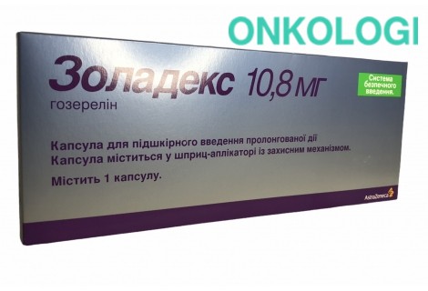 Золадекс 10,58 мг